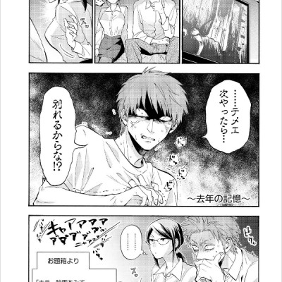 ヲタクに恋は難しい 6