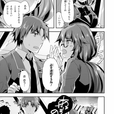 ようこそ実力至上主義の教室へ 8 - Welcome To The Classroom Of The Elite