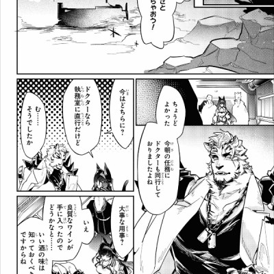 アークナイツ コミックアンソロジー 5 - Ark Knights Comic Anthology 5