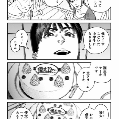 Sayonara Eri (Japanese Edition)