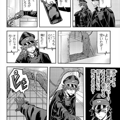 Tougen Anki 12 (Japanese Edition)