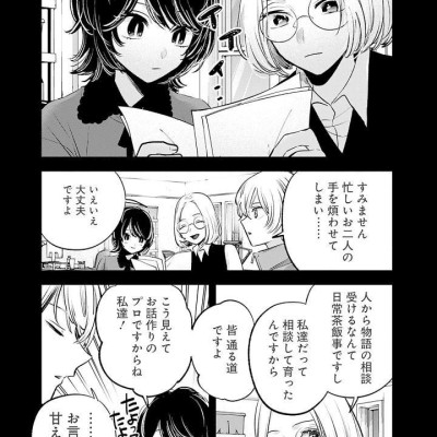 Oshi No Ko 15 (Japanaese Edition)