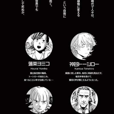 Fool Night 3 (Japanese Edition)