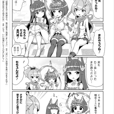 アズールレーン びそくぜんしんっ! - Azur Lane Official Yonkoma Bisoku Zenshin! 2