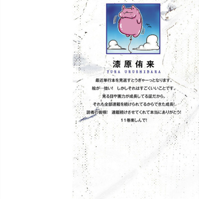 Togen Anki 11 (Japanese Edition)