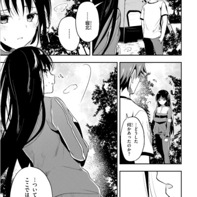 Classroom Of The Elite 6 (Japanese Edition)