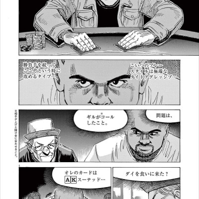 Blue Giant Explorer 7 (Japanese Edition)