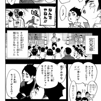 Haikyu!! 32 (Japanese Edition)