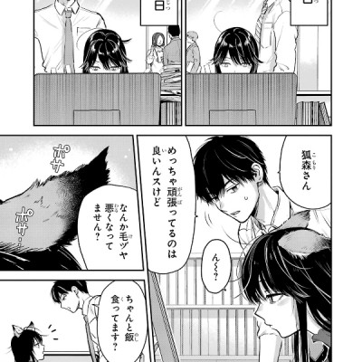 Koori Zokusei Danshi to Cool Na Douryo Joshi 6 - The Ice Guy And His Cool Female Colleague 6 (Japanese Edition)