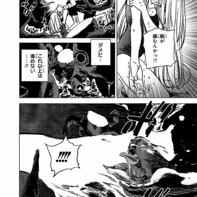 Summer Time Rendering 6 (Japanese Edition)