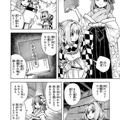 Forbidden Scrollery 3 (Japanese Edition)