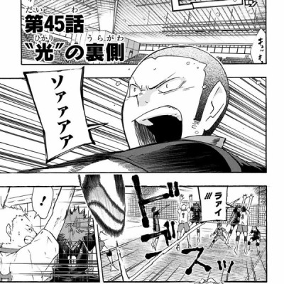 Haikyu!! 6 (Japanese Edition)