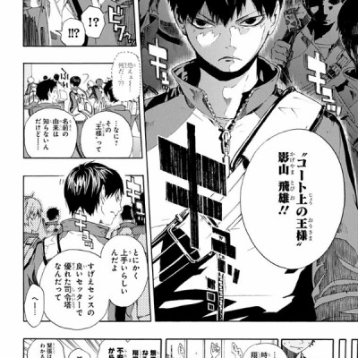 Haikyu!! 1 (Japanese Edition)