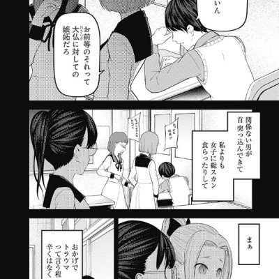 かぐや様は告らせたい 20 ~天才たちの恋愛頭脳戦~ (ヤングジャンプコミックス)