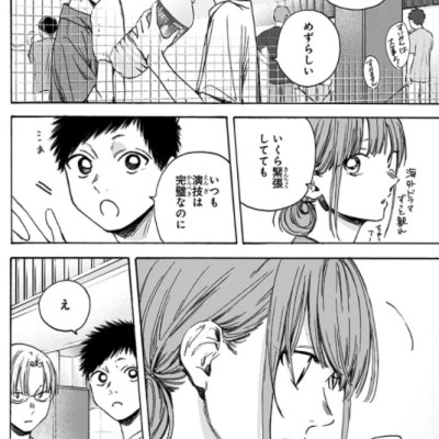 Ao no Hako 3 - Blue Box 3 (Japanese Edition)