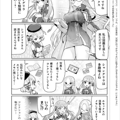 アズールレーン びそくぜんしんっ! - Azur Lane Official Yonkoma Bisoku Zenshin! 2