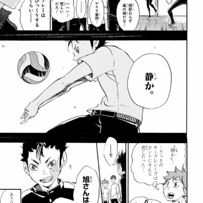 ハイキュー!! 3 - Haikyu!! 3