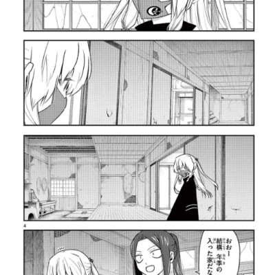 Tonikaku Kawaii 20 - Fly Me To The Moon 20 (Japanese Edition)