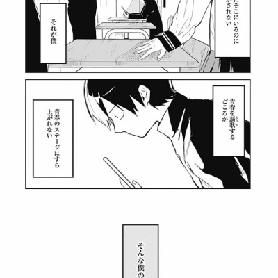 Kubo San Wa Boku Wo Yurusanai 1 - Kubo Won