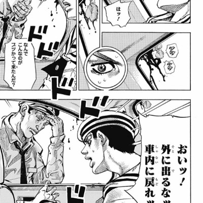 JoJolion 16 (Japanese Edition)