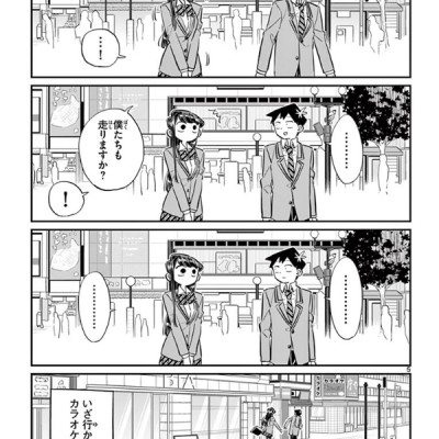 古見さんは、コミュ症です。6 - Komi Can’t Communicate Vol. 6