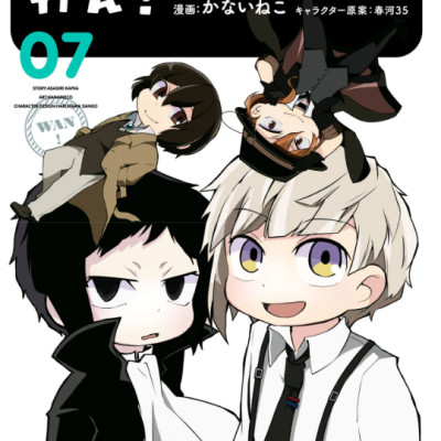 Bungo Stray Dogs Wan! 7 (Japanese Edition)