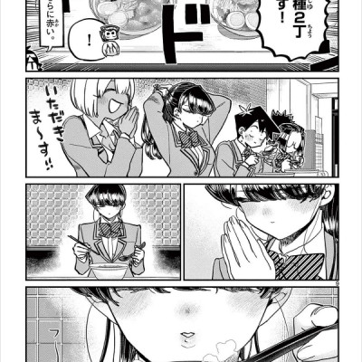Komi-san wa, Komyusho desu 26 - Komi Can’t Communicate 26 (Japanese Edition)