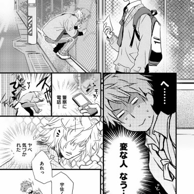 Bokura Wa Minna Kawaisou 1 (Japanese Edition)