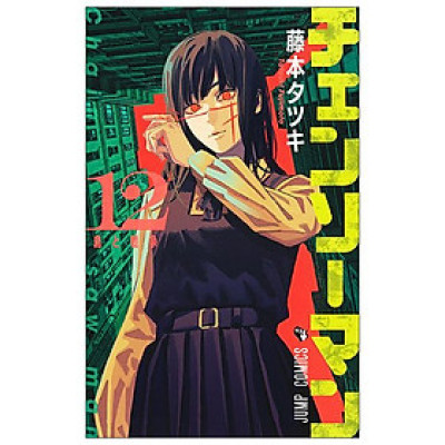 Chainsaw Man 12 (Japanese Edition)