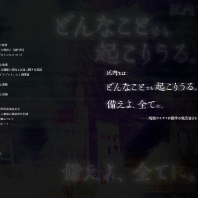 Toy(e) Art File - Yugai Choshishi Gokuhi Temmatsu Sho (KITORA) (Japanese Edition)