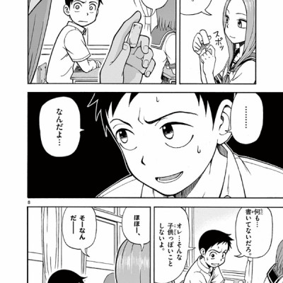 Karakai Jozu No Takagi San 1 (Japanese Edition)