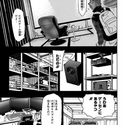 ハイキュー!! 43 - Haikyu!! 43