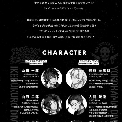 ヒプノシスマイク - Division Rap Battle- side B.B & M.T.C+ (2) 限定版