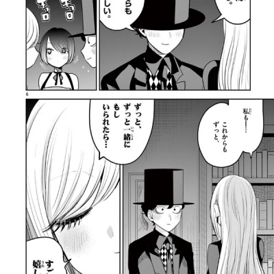 Shinigami Bouchan To Kuro Meido 9 (Japanese Edition)