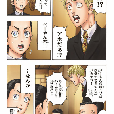 Tokyo Revengers Brilliant Full Color Edition 9 (Japanese Edition)