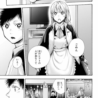 Ao no Hako 8 - Blue Box 8 (Japanese Edition)