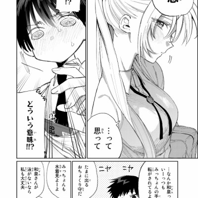 Kawaii Dake Janai Shikimori San 3 (Japanese Edition)