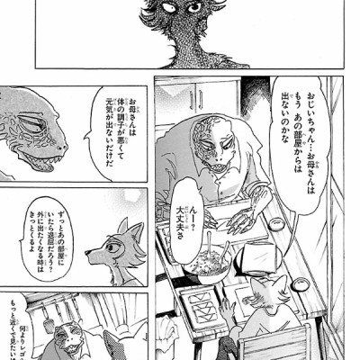 BEASTARS 16 (Japanese Edition)