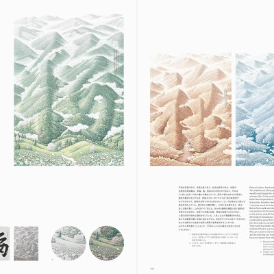 Japan Typography Annual 2024