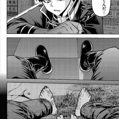 Tougen Anki 13 (Japanese Edition)