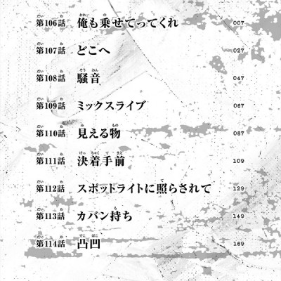 Tougen Anki 13 (Japanese Edition)