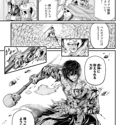 Shuumatsu no Valkyrie 19 - Record Of Ragnarok 19 (Japanese Edition)