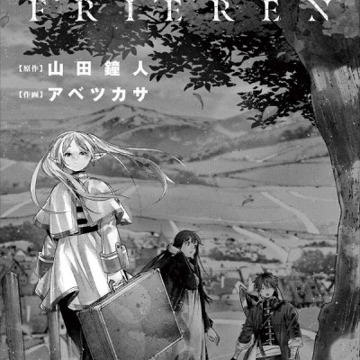 葬送のフリーレン 7 - Sousou no Frieren - Frieren: Beyond Journey
