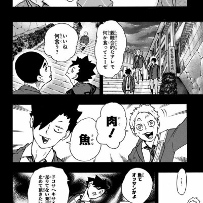 ハイキュー!! 23 - Haikyu!! 23
