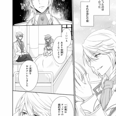 Akuyaku Reijo Wa Ringoku No Otaishi Ni Dekiai Sareru 1 (Japanese Edition)