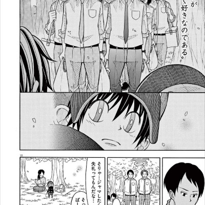 Kotaro Wa Hitori Gurashi - Kotaro Lives Alone 8 (Japanese Edition)