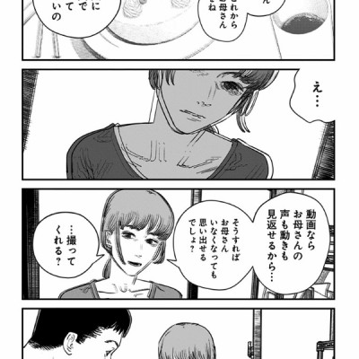 Sayonara Eri (Japanese Edition)