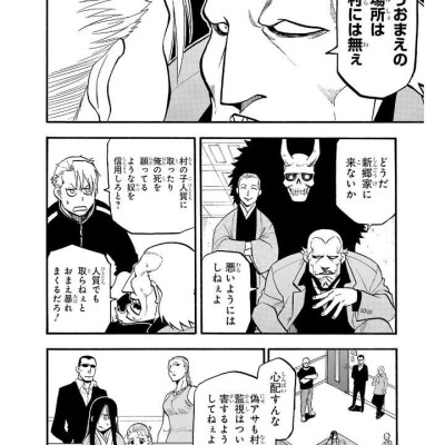 Yomi No Tsugai 6 (Japanese Edition)