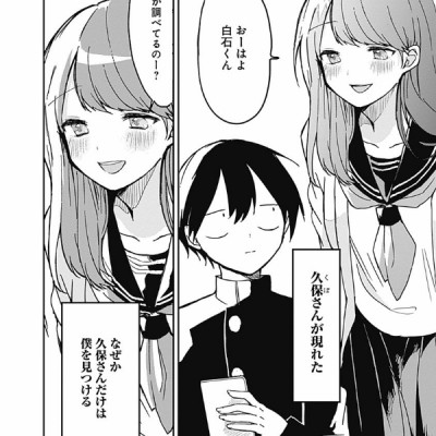 Kubo San Wa Boku Wo Yurusanai 1 - Kubo Won