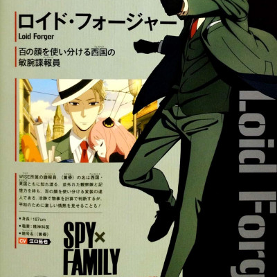 TV アニメ『SPY × FAMILY』公式スタートガイド Animation×1st Mission